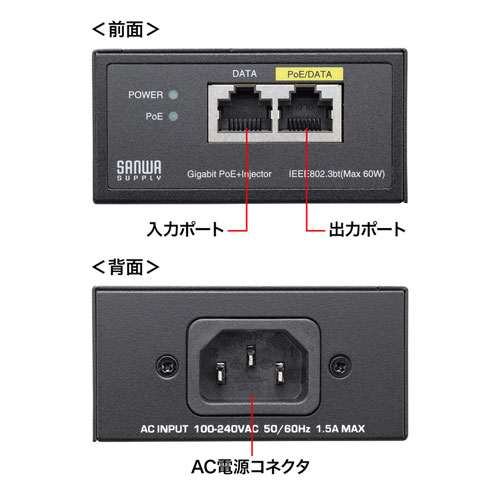 LAN-GIHINJ5 / PoEインジェクター（電源内蔵・IEEE802.3bt対応）