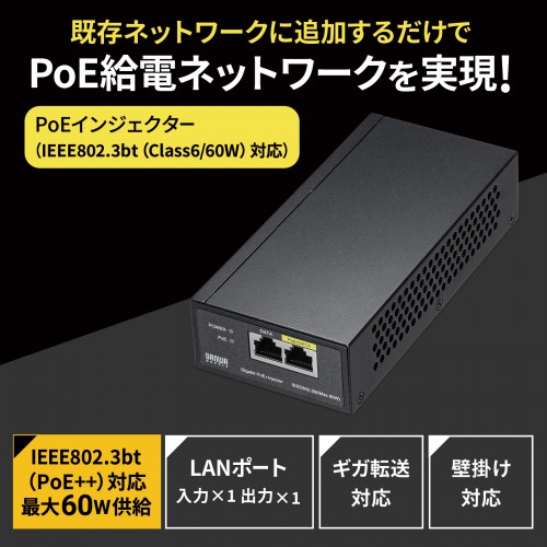 LAN-GIHINJ5 / PoEインジェクター（電源内蔵・IEEE802.3bt対応）