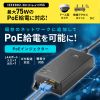 LAN-GIHINJ6 / PoEインジェクター（電源内蔵・IEEE802.3bt（75W）対応）