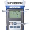 LAN-HTST-LS01 光ファイバライトソース(マルチモード) LAN-HTST-LS01 / 光ファイバライトソース(マルチモード)