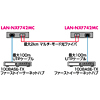 LAN-NXF742MC 光メディアコンバータ LAN-NXF742MC / 光メディアコンバータ