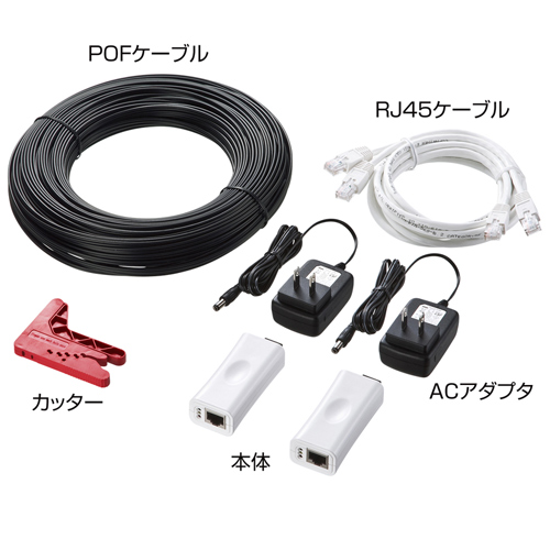 LAN-POF200 / POFメディアコンバータDIYキット