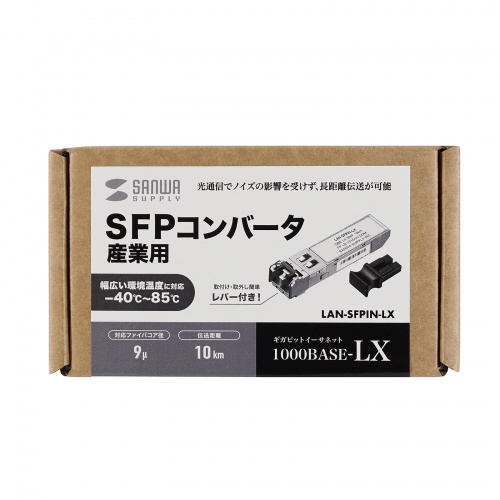 LAN-SFPIN-LX / SFP産業用コンバータ