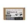 LAN-SFPIN-SX 産業用SFPコンバータ LAN-SFPIN-SX / 産業用SFPコンバータ