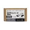 LAN-SFPIN-SX / 産業用SFPコンバータ