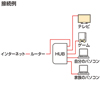 LAN-SWH5ALC / スイッチングHUB (5ポート)