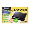 LAN-SWH5APBK スイッチングHUB(5ポート・ブラック) LAN-SWH5APBK / スイッチングHUB(5ポート・ブラック)