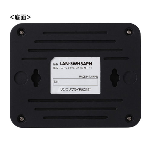 LAN-SWH5APN / スイッチングハブ（5ポート・ブラック）