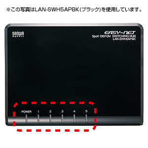 LAN-SWH5APW / スイッチングHUB（5ポート・ホワイト）