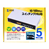 LAN-SWH5MPWR スイッチングHUB (5ポート) LAN-SWH5MPWR / スイッチングHUB (5ポート)