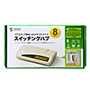 LAN-SWH8MDL2N スイッチングハブ(8ポート) LAN-SWH8MDL2N / スイッチングハブ(8ポート)