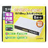 LAN-SWH8MPW / スイッチングHUB (8ポート)