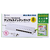 LAN-SWH8MTAPN タップ型スイッチングHUB(8ポート) LAN-SWH8MTAPN / タップ型スイッチングHUB(8ポート)