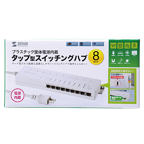 LAN-SWH8MTAPN / タップ型スイッチングHUB（8ポート）