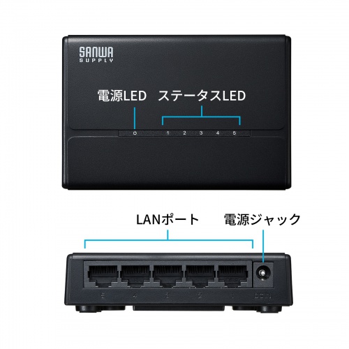 LAN-SWHP501BK / スイッチングハブ(5ポート・マグネット付き）