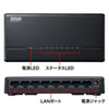 LAN-SWHP801BK スイッチングハブ(8ポート・マグネット付き) LAN-SWHP801BK / スイッチングハブ(8ポート・マグネット付き)