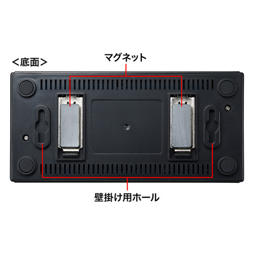 LAN-SWHP801BK / スイッチングハブ(8ポート・マグネット付き）