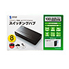 LAN-SWHP801BK スイッチングハブ(8ポート・マグネット付き) LAN-SWHP801BK / スイッチングハブ(8ポート・マグネット付き)