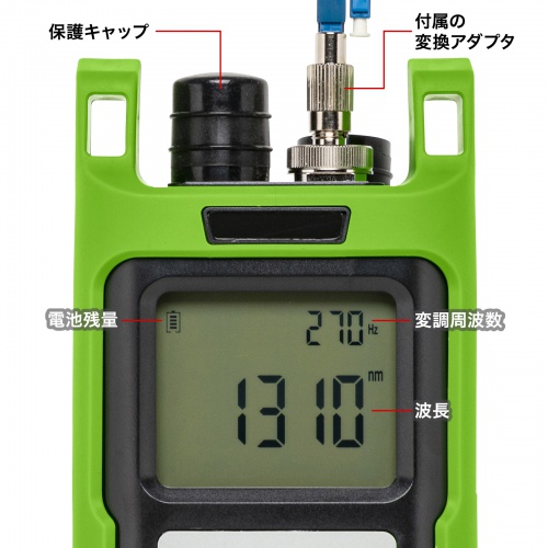 LAN-TCT5670MS / 光ファイバテスター（ライトソース）