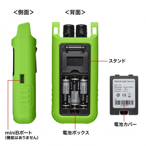 LAN-TCT5670MS / 光ファイバテスター（ライトソース）