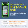LAN-TCT5670MS / 光ファイバテスター（ライトソース）