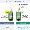 LAN-TCT5670MS / 光ファイバテスター（ライトソース）