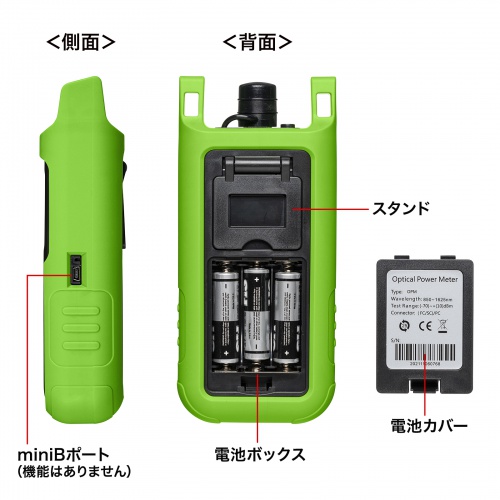 LAN-TCT7100 / 光ファイバテスター（パワーメーター）