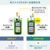 LAN-TCT7100 光ファイバテスター(パワーメーター) LAN-TCT7100 / 光ファイバテスター(パワーメーター)