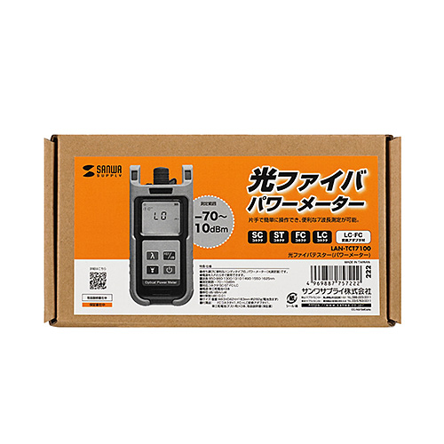 LAN-TCT7100 / 光ファイバテスター（パワーメーター）