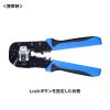 LAN-TL22 かしめ工具(RJ-45、貫通型) LAN-TL22 / かしめ工具(RJ-45、貫通型)