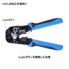 LAN-TL22 かしめ工具(RJ-45、貫通型) LAN-TL22 / かしめ工具(RJ-45、貫通型)