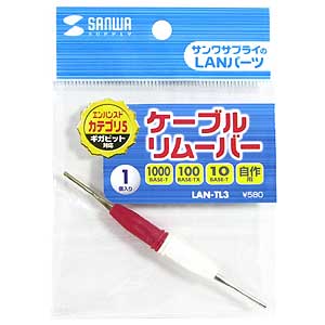 LAN-TL3 / ケーブルリムーバー