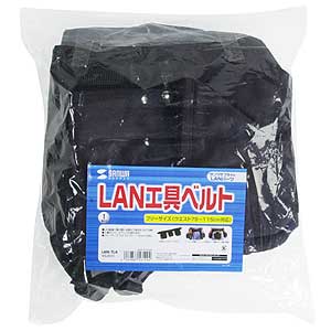 LAN-TL4 / LAN工具ベルト
