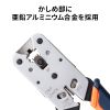 LAN-TL8 かしめ工具(ラチェット付き) LAN-TL8 / かしめ工具(ラチェット付き)