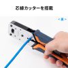 LAN-TL8 かしめ工具(ラチェット付き) LAN-TL8 / かしめ工具(ラチェット付き)