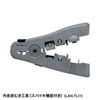 LAN-TLKIT3 LANケーブル自作工具キット LAN-TLKIT3 / LANケーブル自作工具キット
