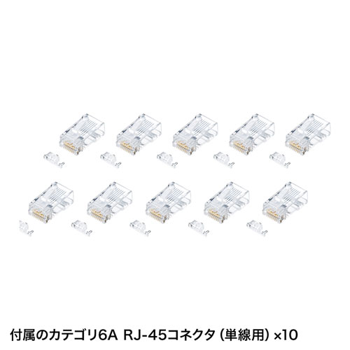 LAN-TLKIT3 / LANケーブル自作工具キット