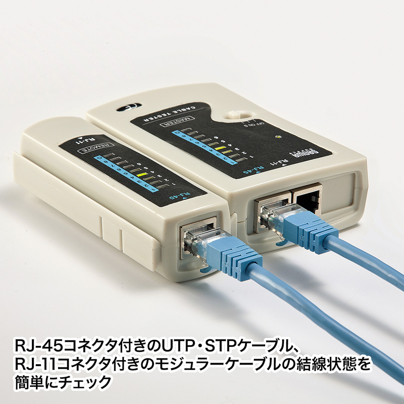 Sanwa Supply LAN-TST3Z LAN Cable Tester | Kouei Japan Trading