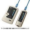 LAN-TST3Z LANケーブルテスター LAN-TST3Z / LANケーブルテスター