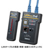 LAN-TST5 / PoE LANケーブルテスター
