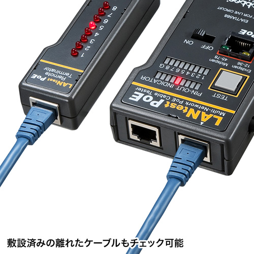 LAN-TST5 / PoE LANケーブルテスター