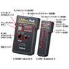 LAN-TST5 PoE LANケーブルテスター LAN-TST5 / PoE LANケーブルテスター