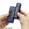 LAN-TST7 LANケーブルテスター LAN-TST7 / LANケーブルテスター