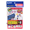 LB-BOKOJP インクジェットぼこぼこシール LB-BOKOJP / インクジェットぼこぼこシール