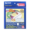 LB-CDR001-50 インクジェットCD-Rラベル(マットタイプ) LB-CDR001-50 / インクジェットCD-Rラベル(マットタイプ)