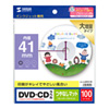 LB-CDR001N-100 / インクジェットDVD/CDラベル（内径41mm・つやなしマット・100ラベル）