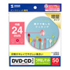 LB-CDR002N-50 / インクジェットDVD/CDラベル（内径24mm・つやなしマット・50ラベル）