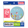 LB-CDR002N インクジェットDVD/CDラベル(内径24mm・つやなしマット・20ラベル) LB-CDR002N / インクジェットDVD/CDラベル(内径24mm・つやなしマット・20ラベル)