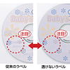 LB-CDR003N / インクジェット透けないCDラベル（内径41mm・つやなしマット）