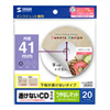 LB-CDR003N インクジェット透けないCDラベル(内径41mm・つやなしマット) LB-CDR003N / インクジェット透けないCDラベル(内径41mm・つやなしマット)